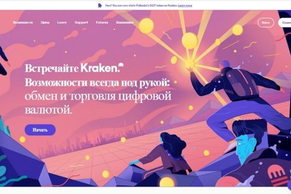 Аутентификатор кракен