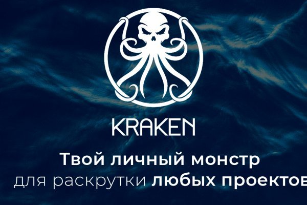 Kraken magazine